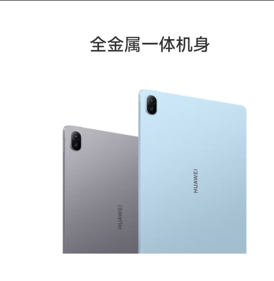 华为/Huawei matepad se 平板式微型计算机 
